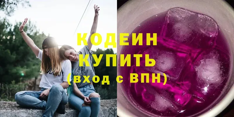 блэк спрут зеркало  Сорск  Codein Purple Drank  хочу наркоту 